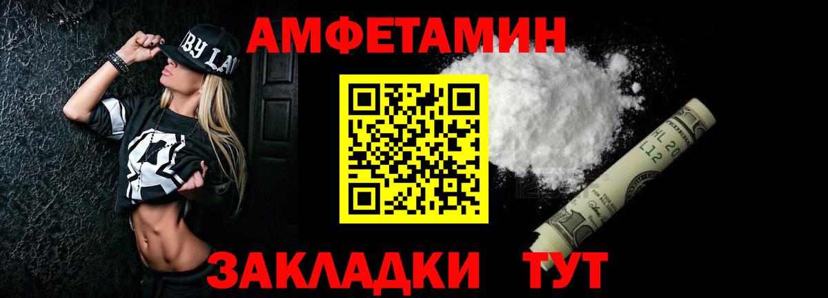 Amphetamine Розовый Рубцовск