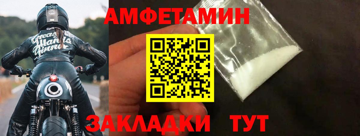 Amphetamine  АМФЕТАМИН Premium  Вход с VPN  Рубцовск 