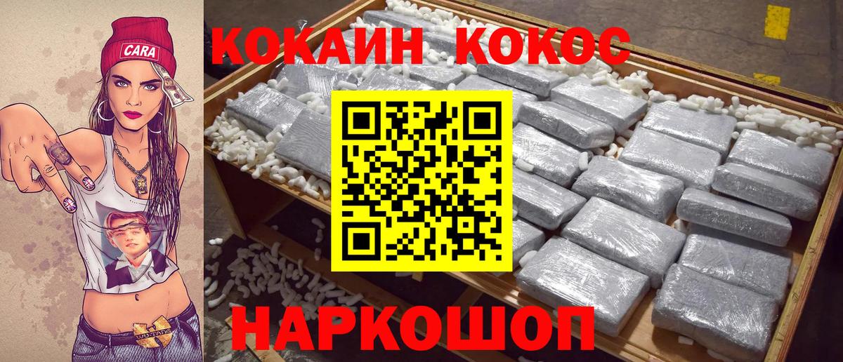 COCAIN Колумбийский Рубцовск