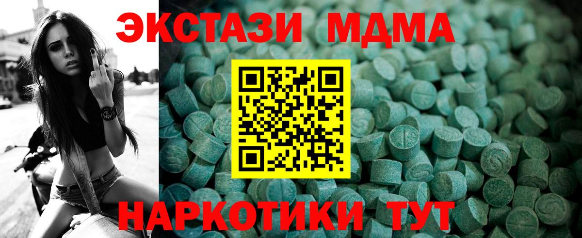 ЭКСТАЗИ 280мг  Экстази  Рубцовск  маркетплейс Telegram  Экстази mix  Вход с VPN 