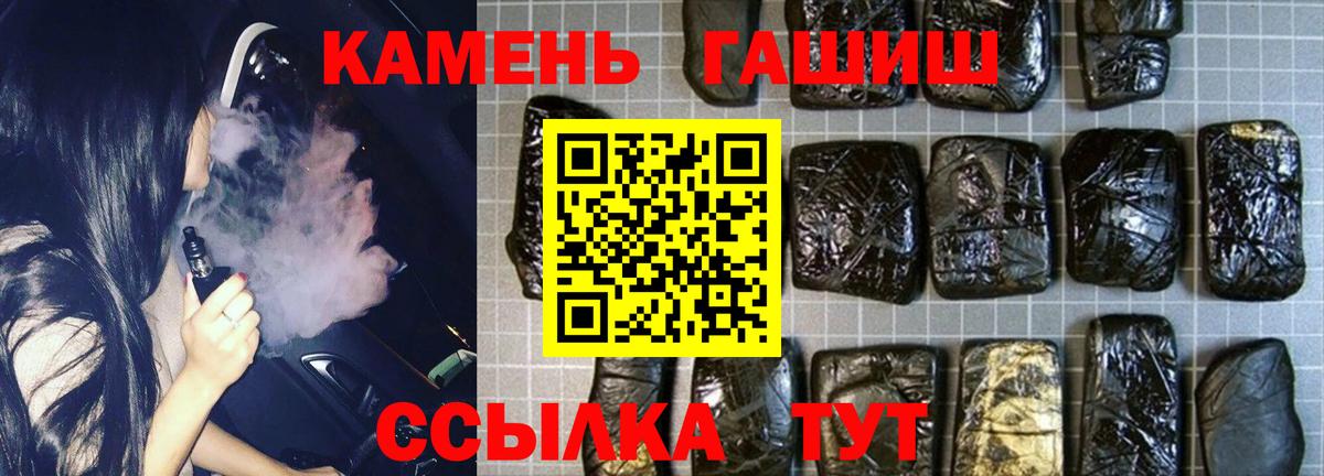 ГАШИШ Ice-O-Lator  ГАШИШ VHQ  Рубцовск  Вход с VPN 