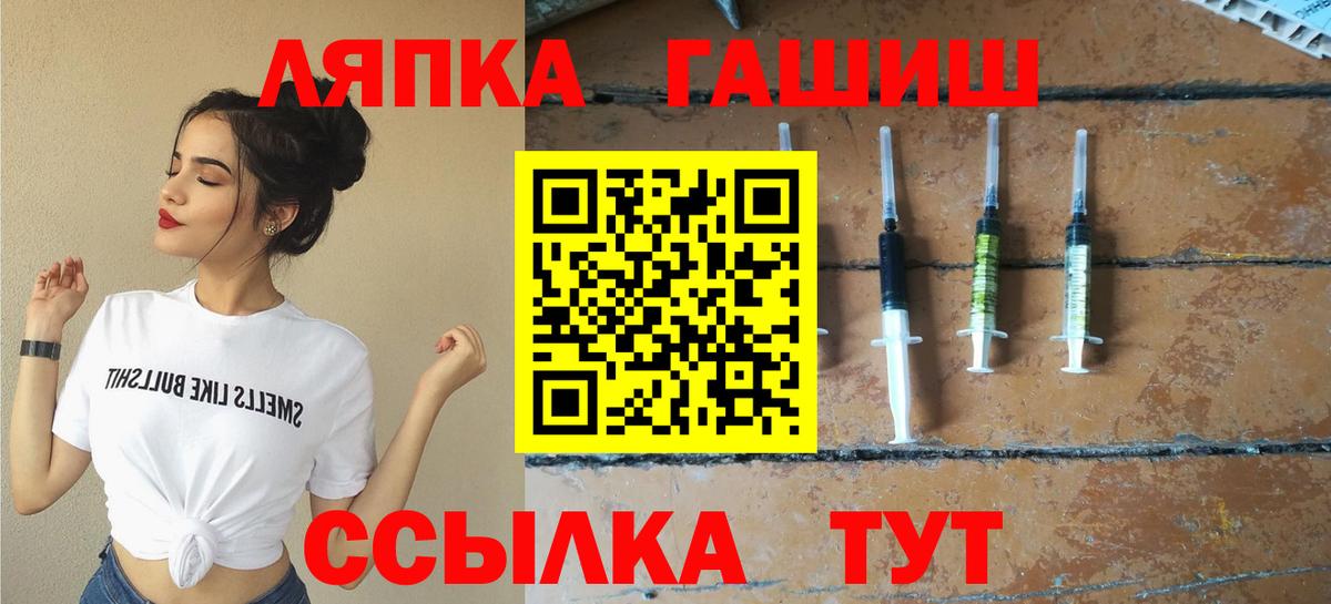 ГАШ Premium Рубцовск
