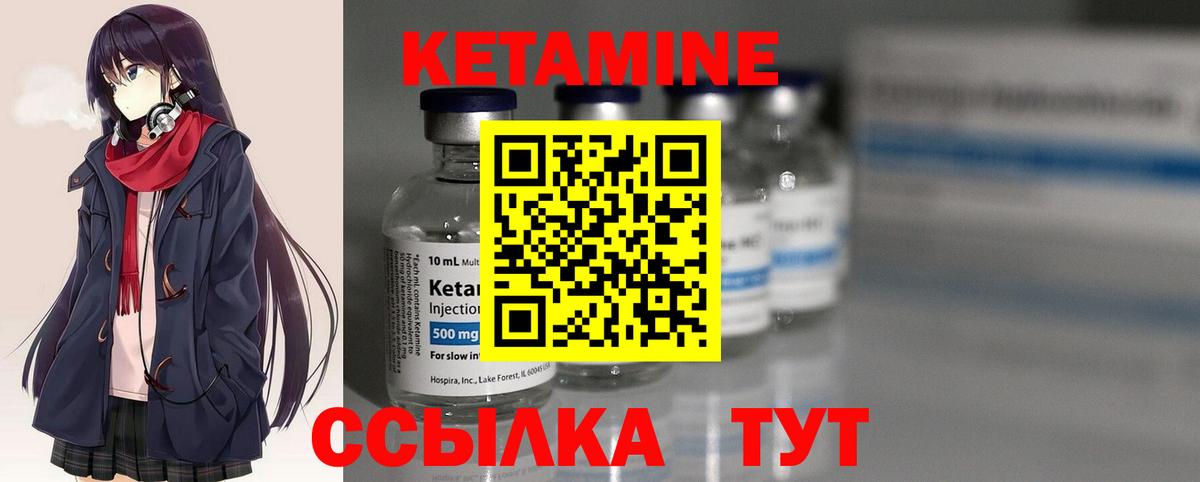 Рубцовск  Кетамин VHQ  Вход с VPN  КЕТАМИН ketamine 