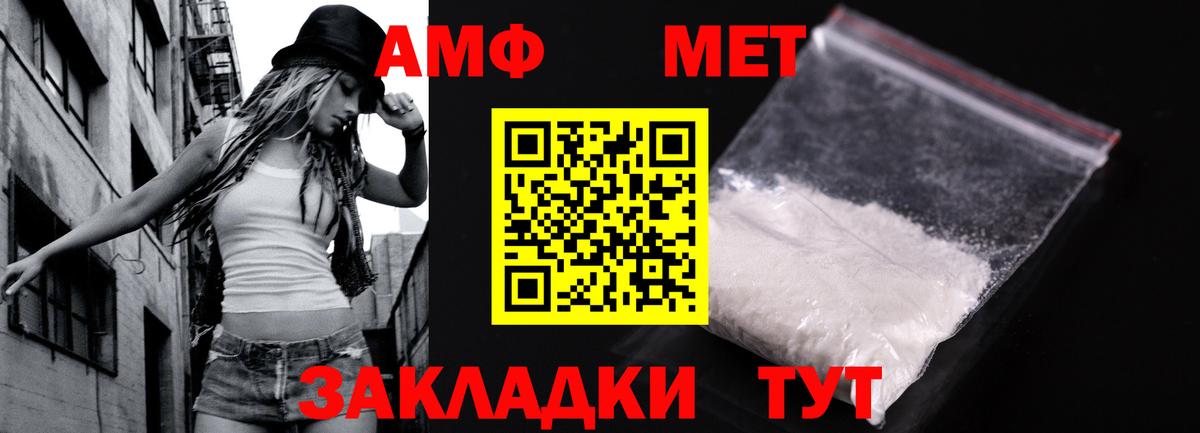 МЕТАМФЕТАМИН витя  Вход с VPN  Первитин  Рубцовск  МЕТАМФЕТАМИН витя 