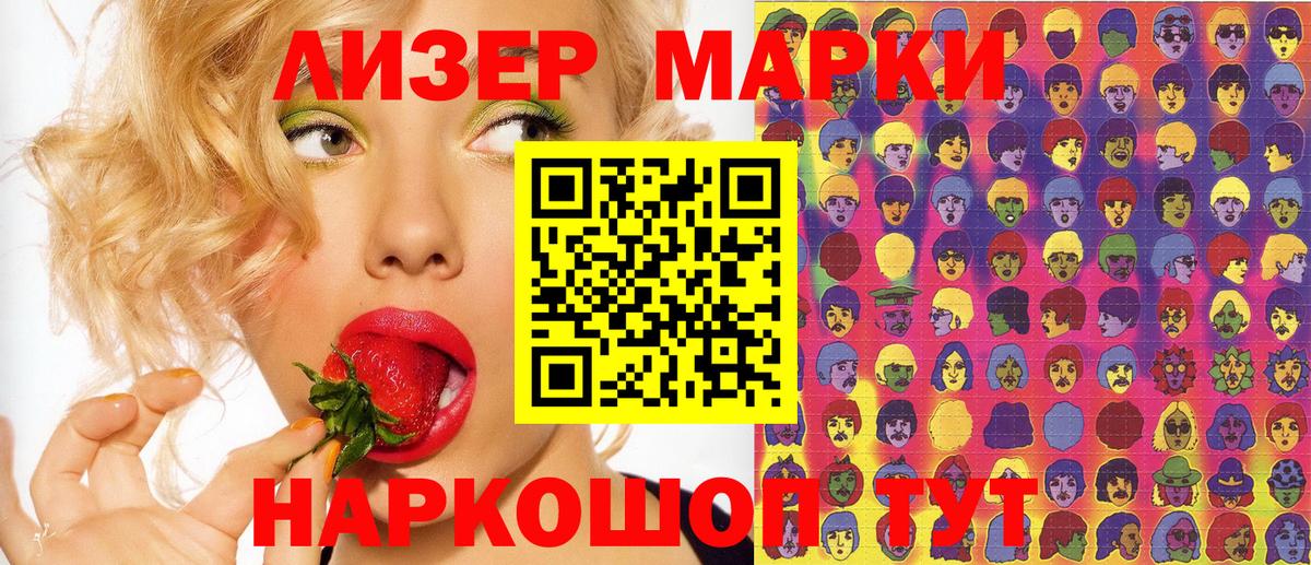 Марки 25I-NBOMe  Марки 25I-NBOMe 1,8мг  Рубцовск  Вход с VPN  Марки 25I-NBOMe 1,8мг 