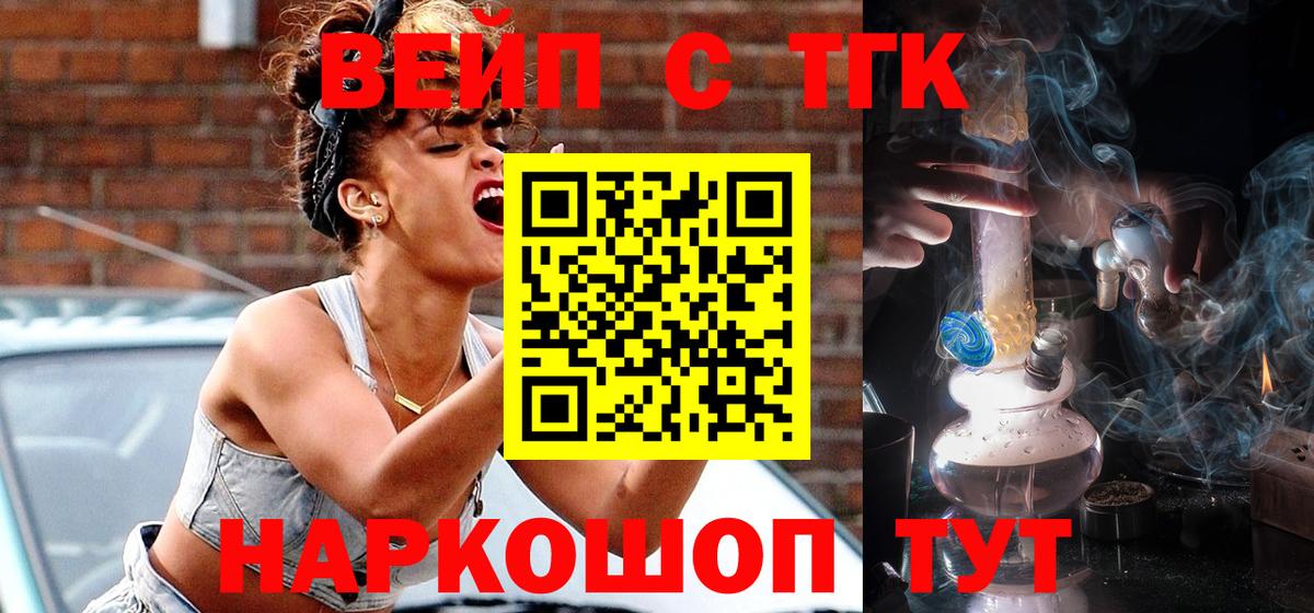 Дистиллят ТГК гашишное масло  Вход с VPN  Рубцовск 